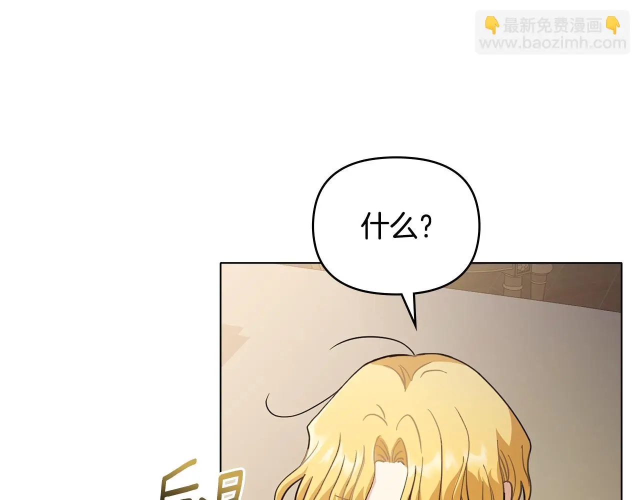 第61话 接下来要做的事情 第24页