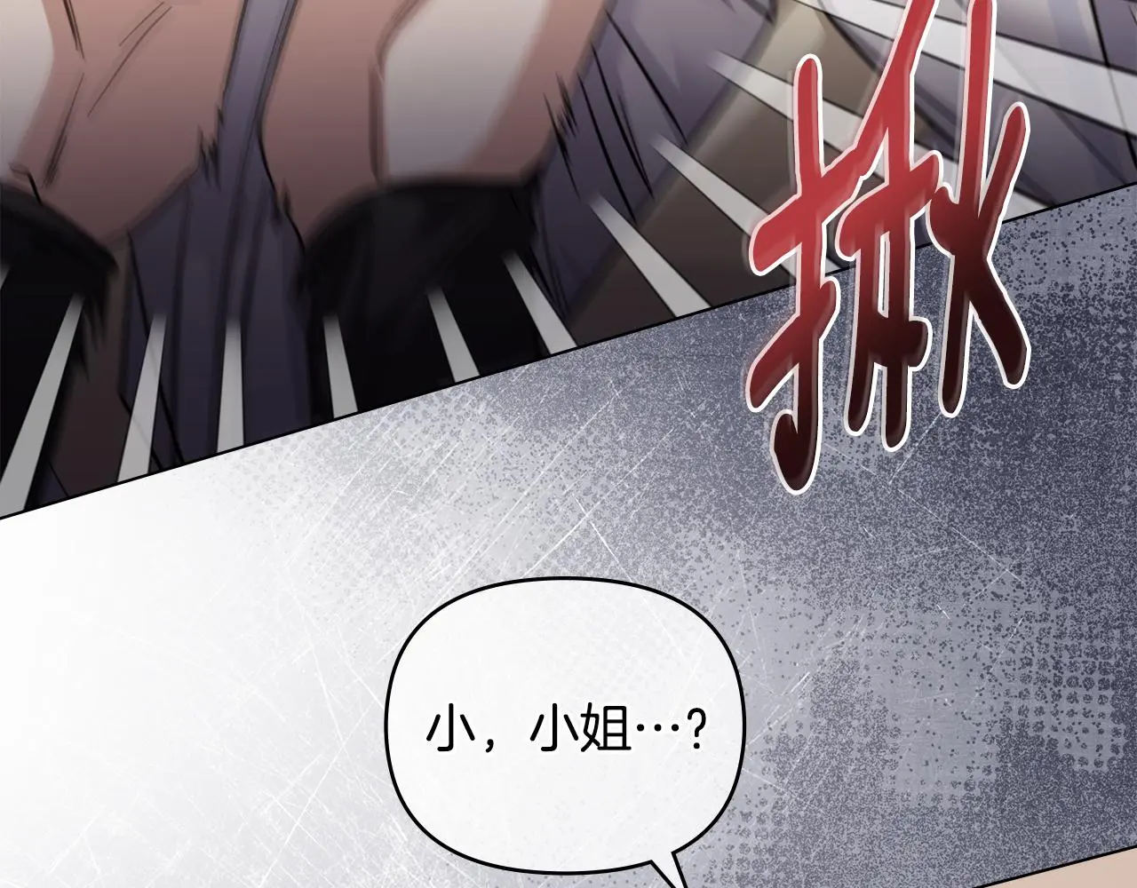 第61话 接下来要做的事情 第27页