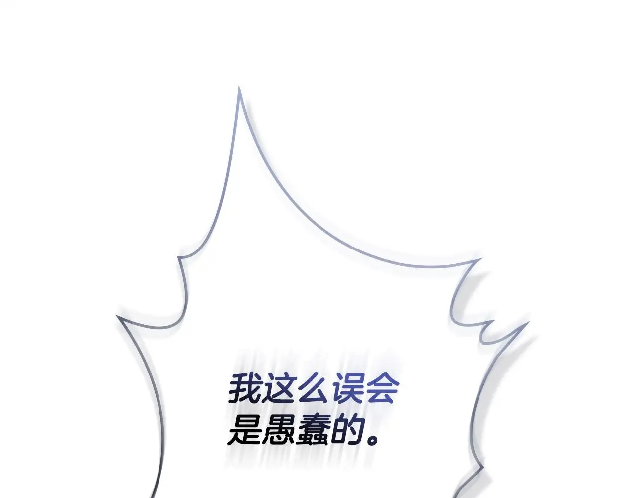 第61话 接下来要做的事情 第30页