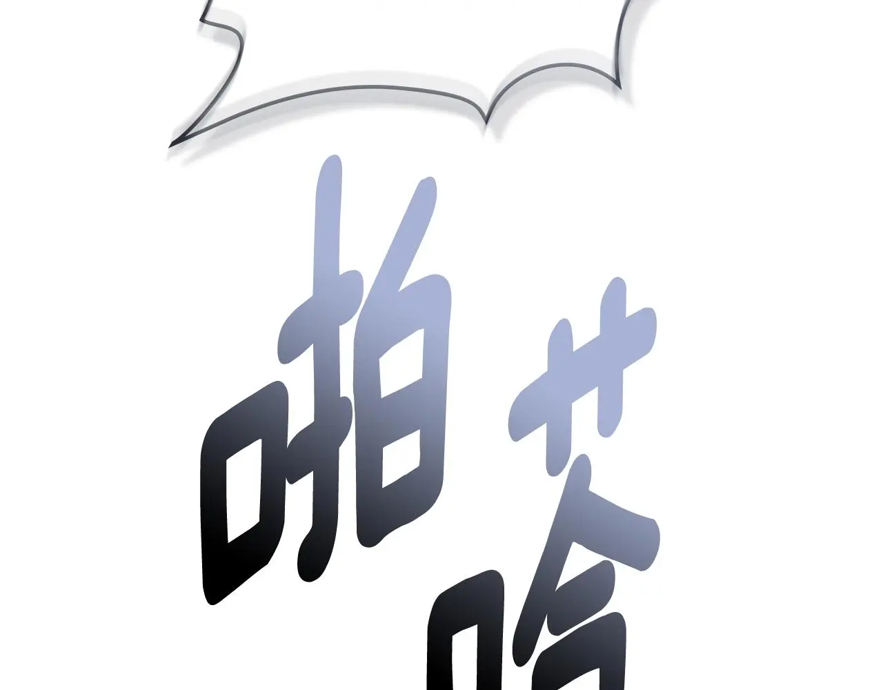 第61话 接下来要做的事情 第31页