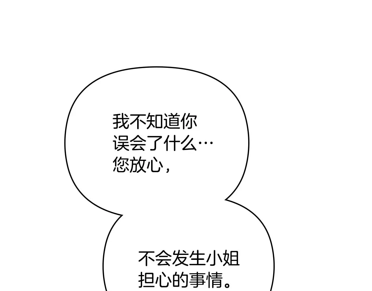 第61话 接下来要做的事情 第39页