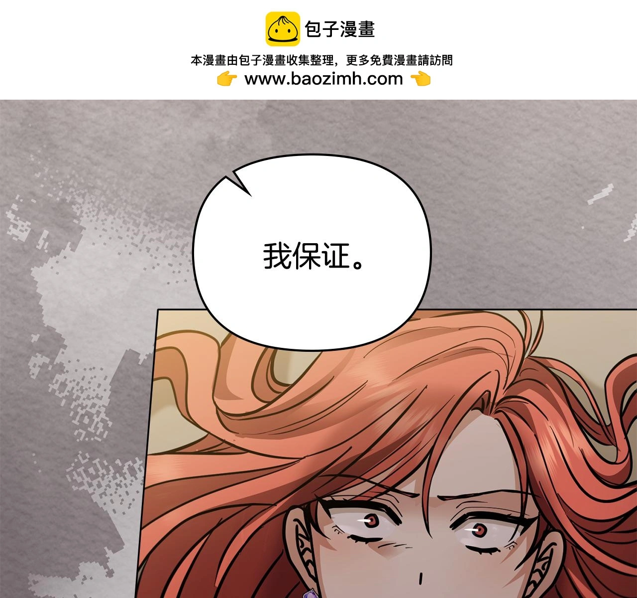 第61话 接下来要做的事情 第42页