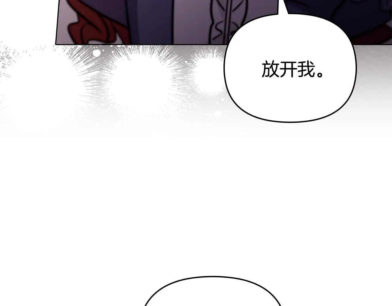 第61话 接下来要做的事情 第44页