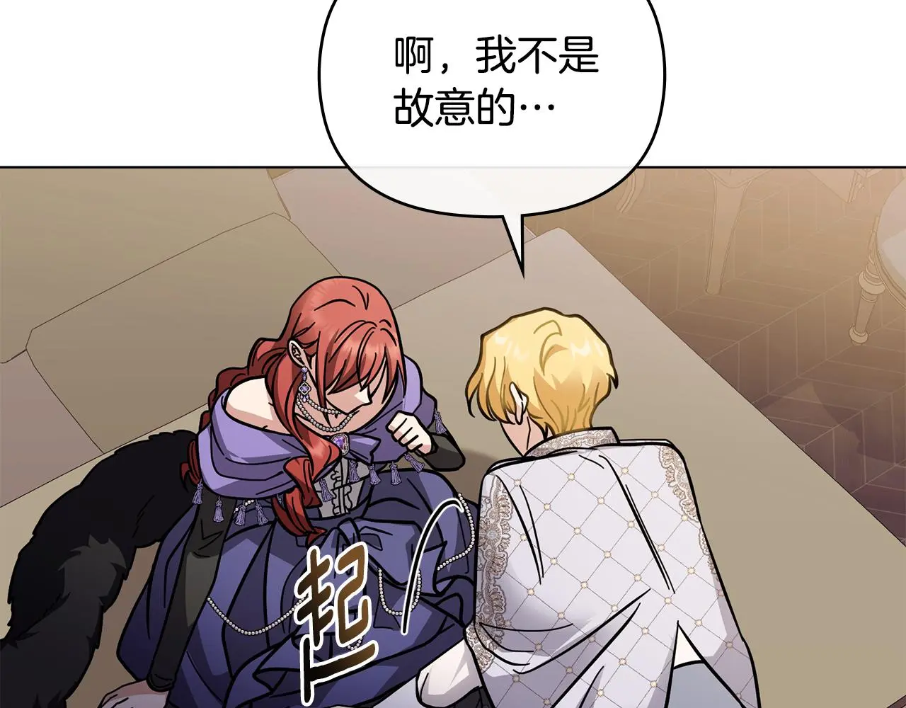 第61话 接下来要做的事情 第45页