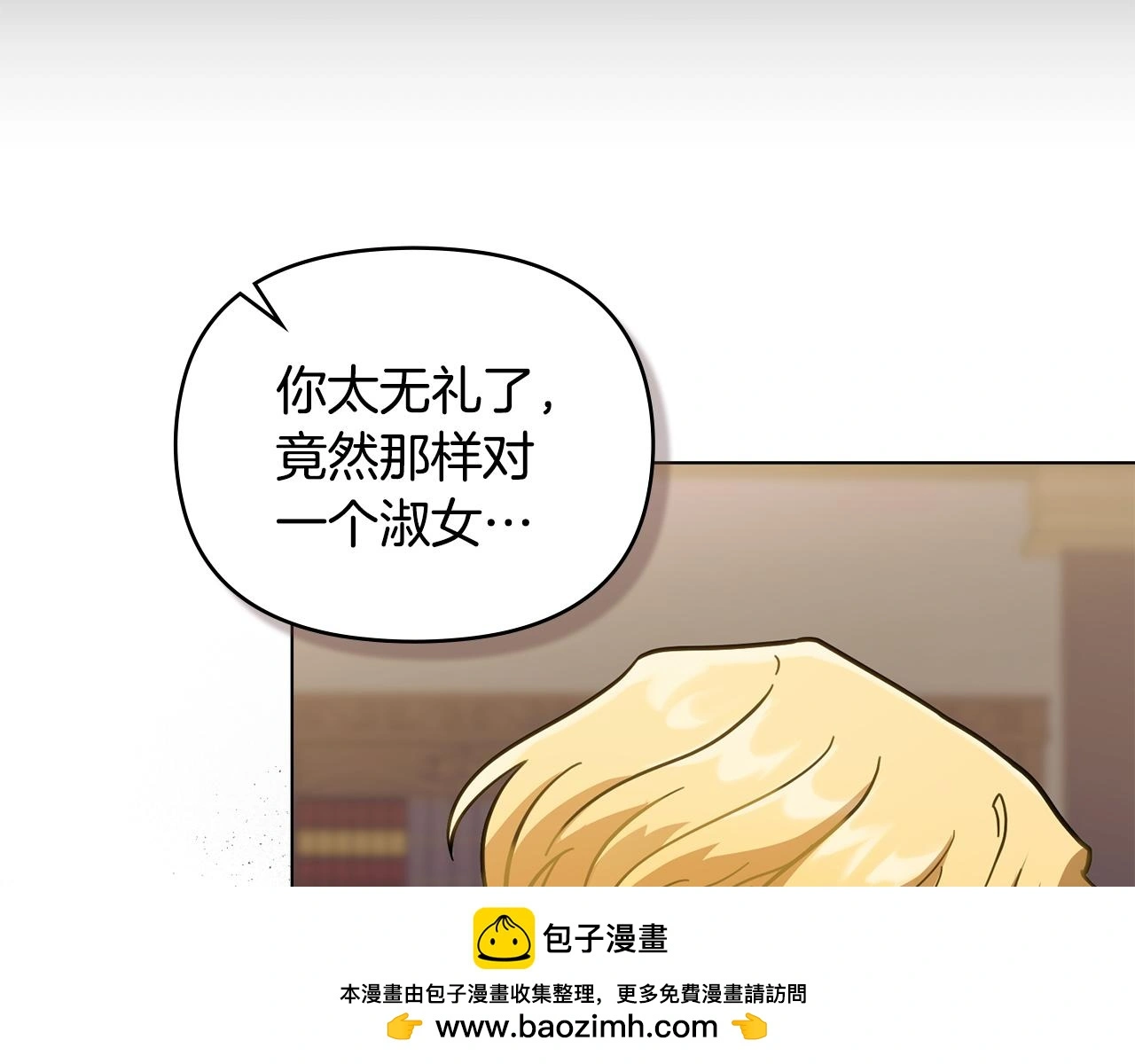 第61话 接下来要做的事情 第50页