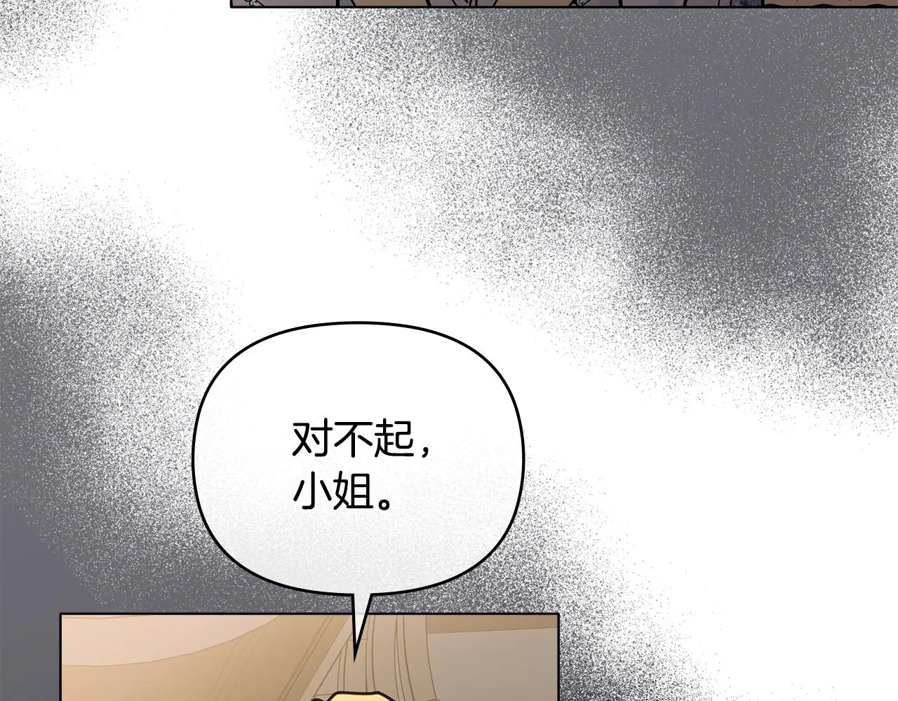 第61话 接下来要做的事情 第52页
