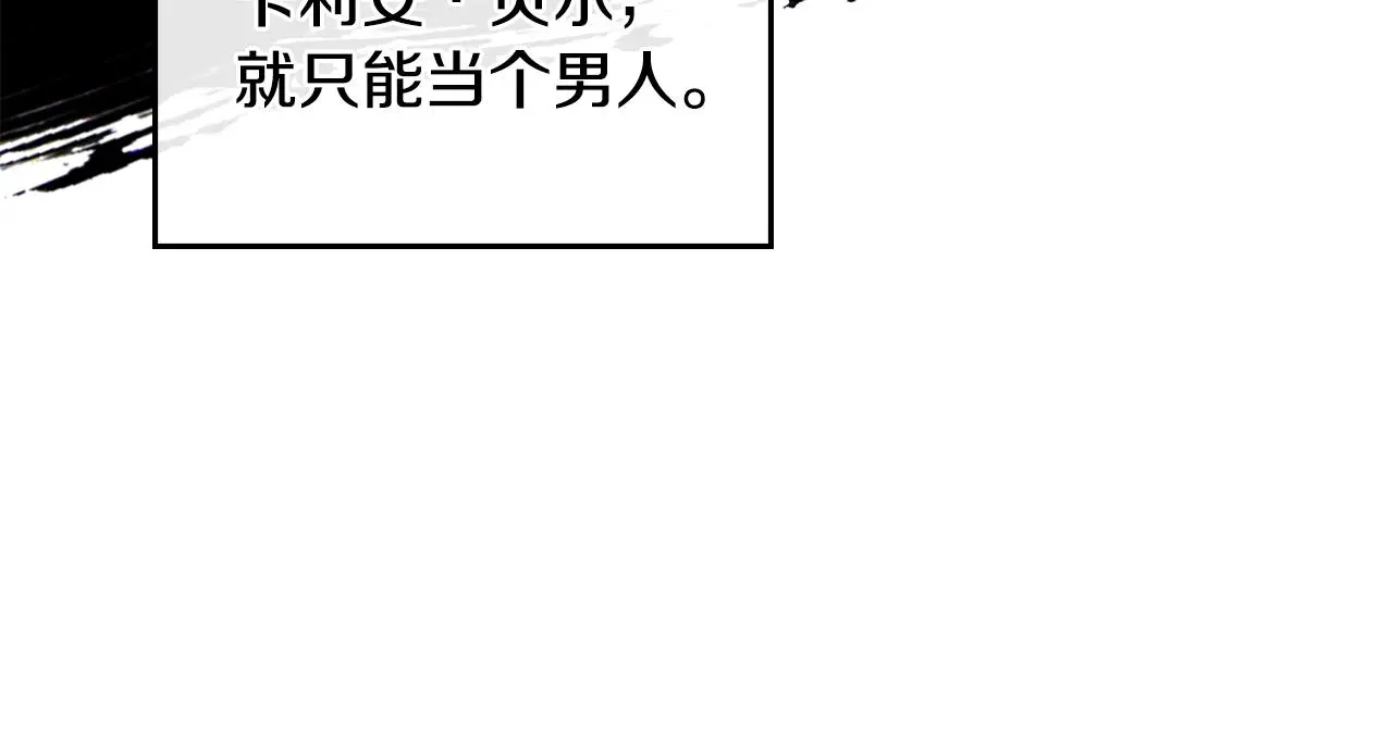 第61话 接下来要做的事情 第56页