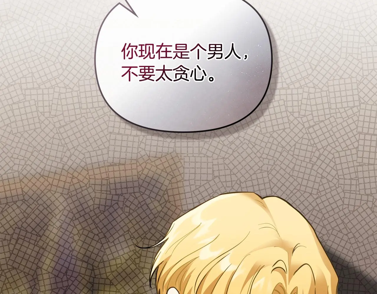 第61话 接下来要做的事情 第59页