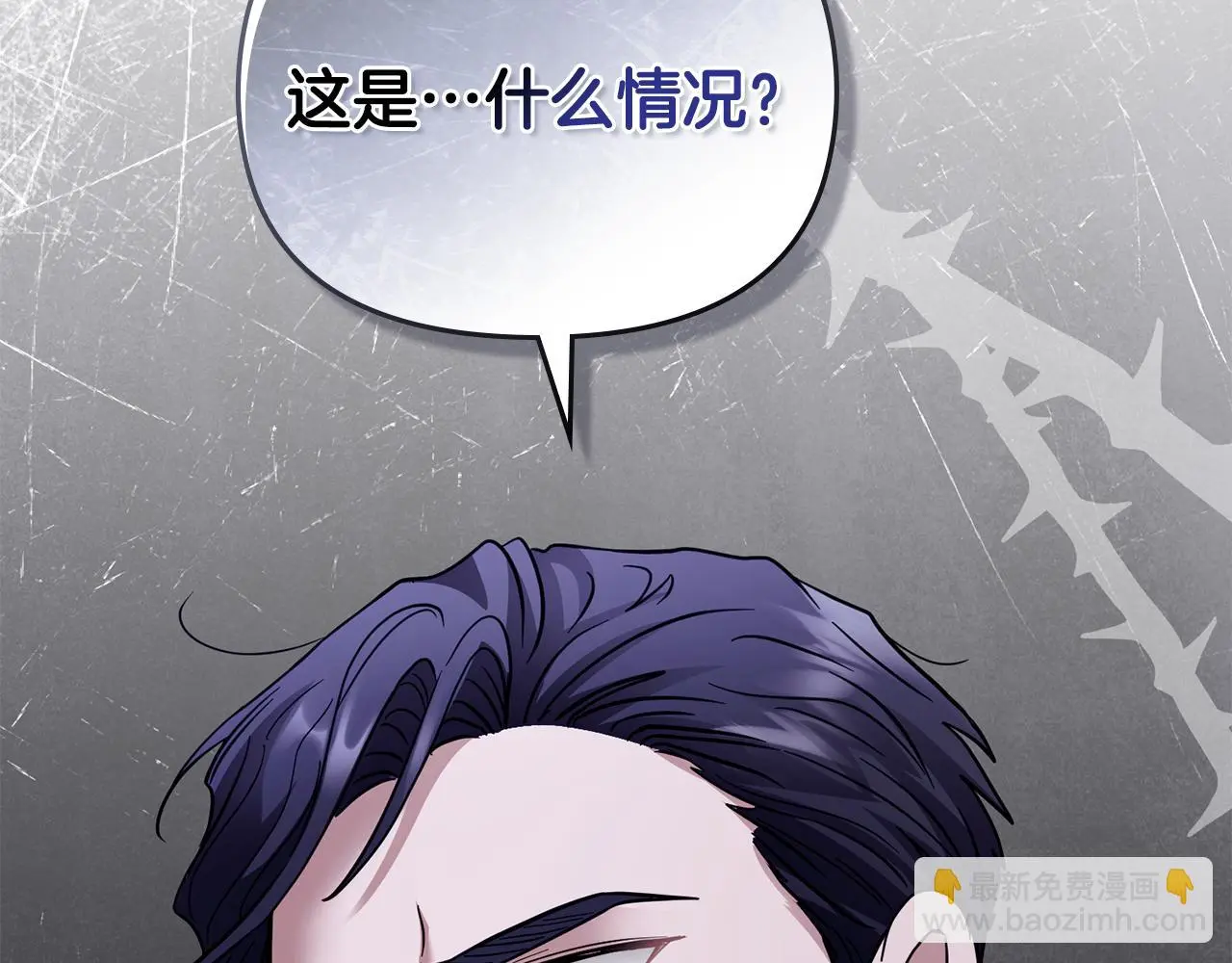 第61话 接下来要做的事情 第68页