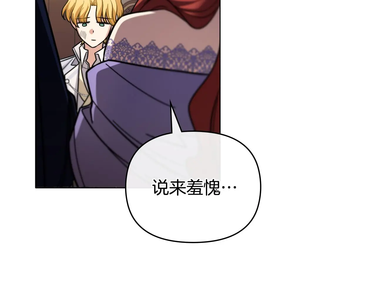 第61话 接下来要做的事情 第81页