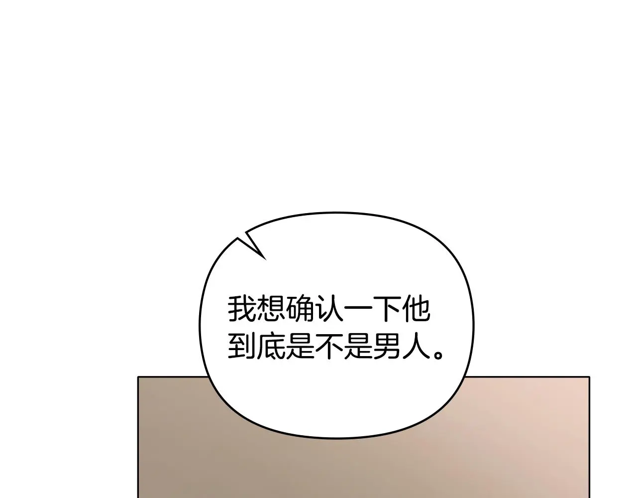 第61话 接下来要做的事情 第82页