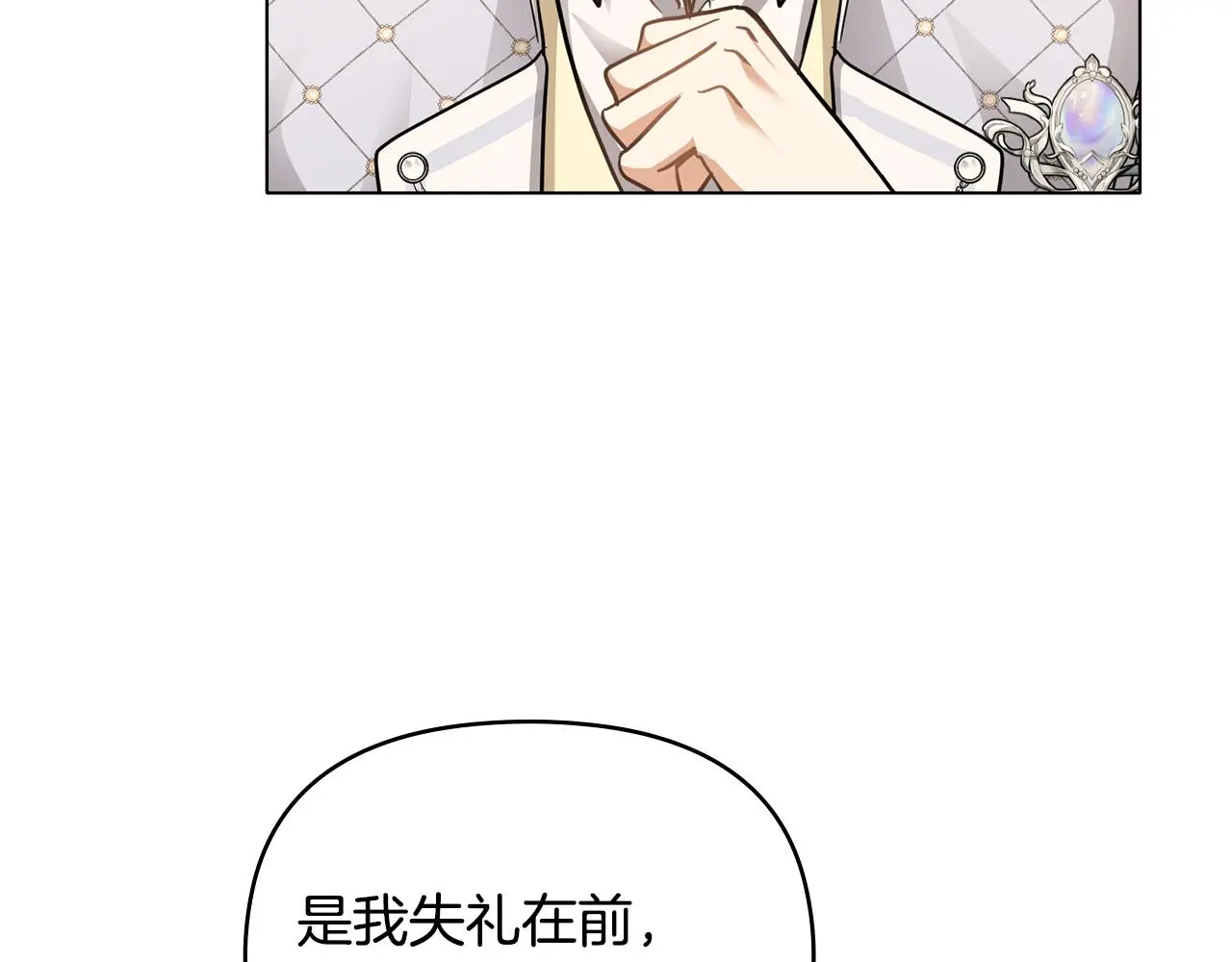 第61话 接下来要做的事情 第84页