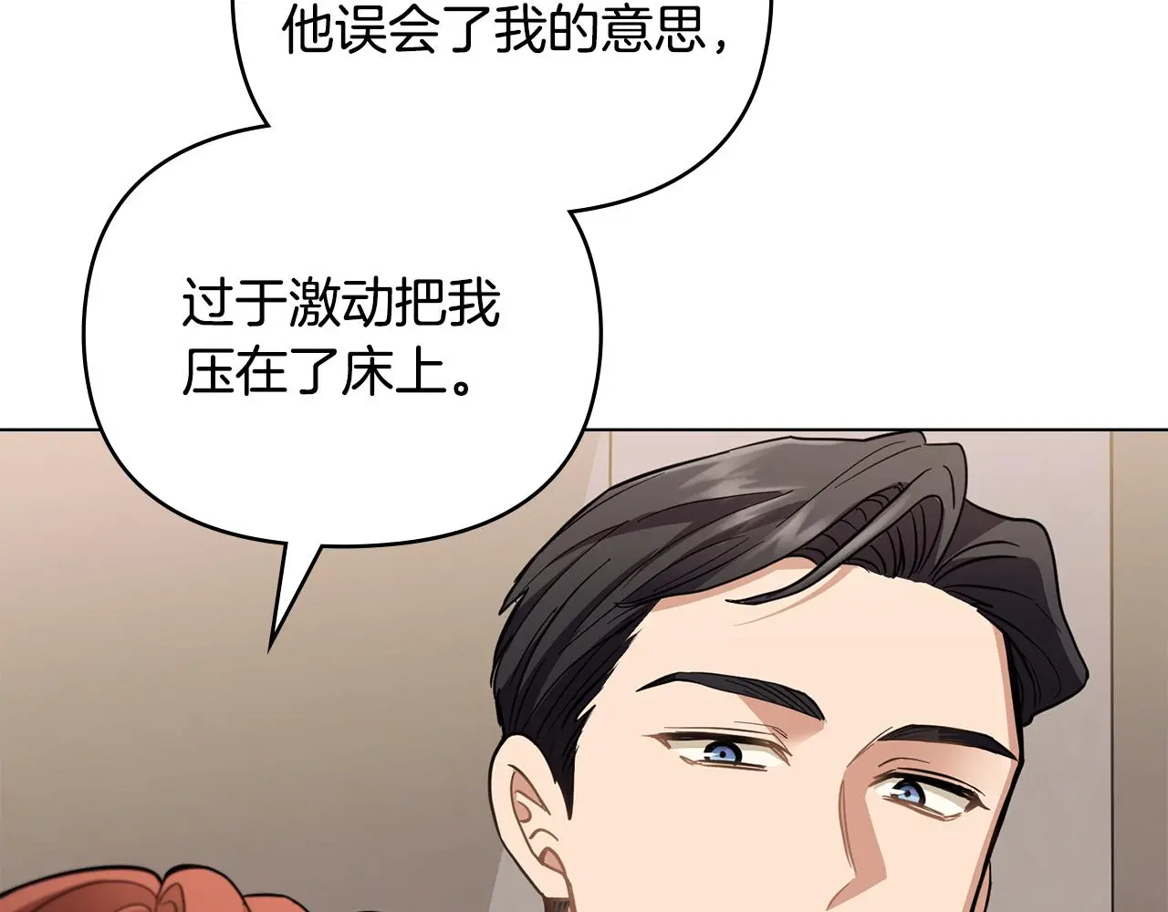 第61话 接下来要做的事情 第85页