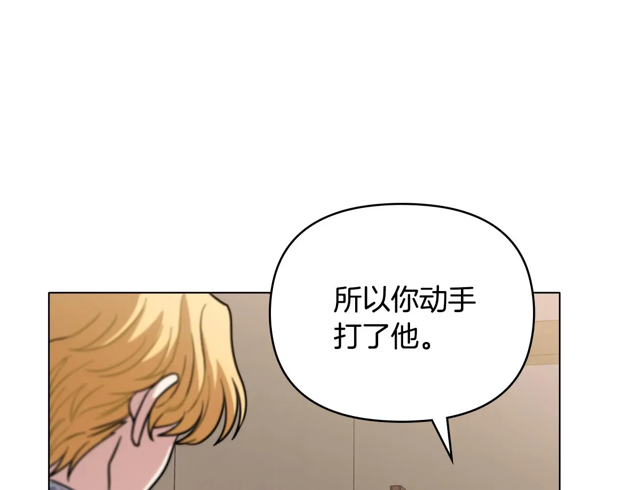 第61话 接下来要做的事情 第87页