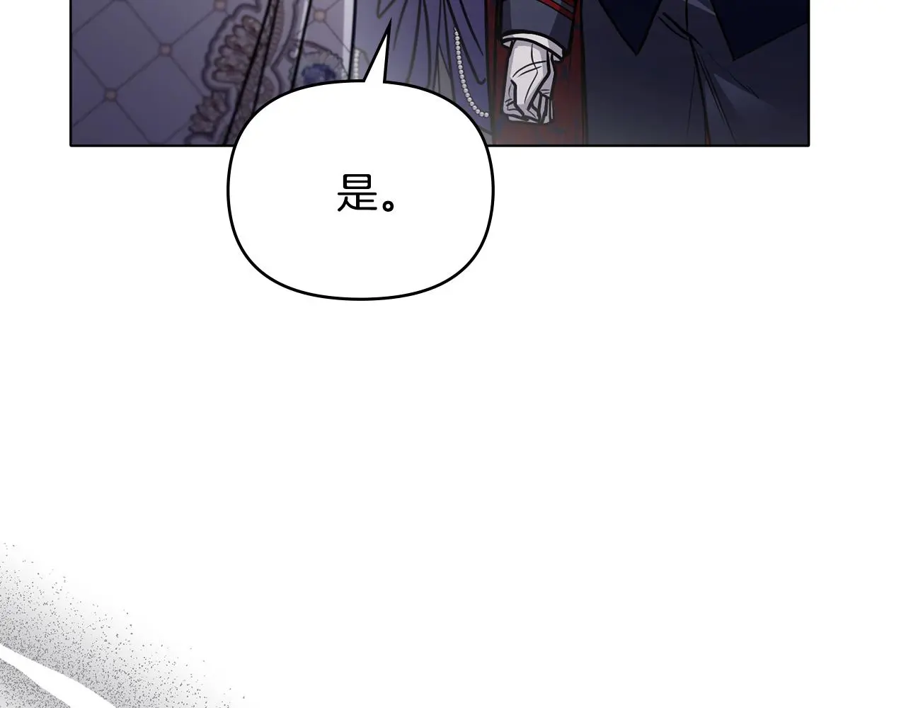 第61话 接下来要做的事情 第89页