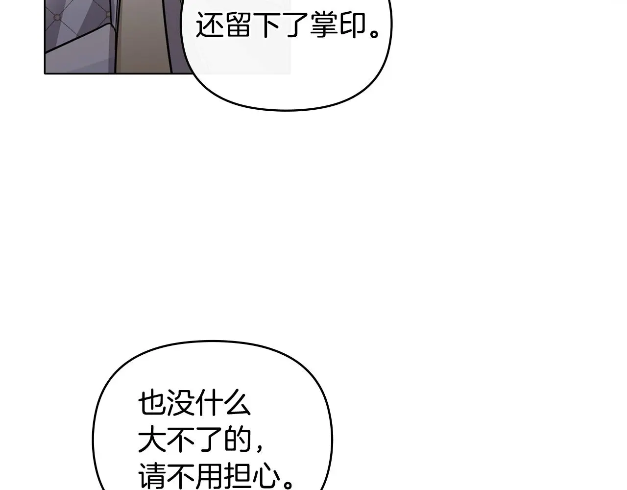 第61话 接下来要做的事情 第91页