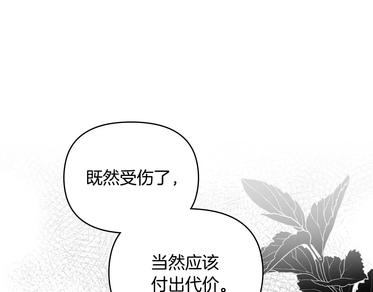 第61话 接下来要做的事情 第94页