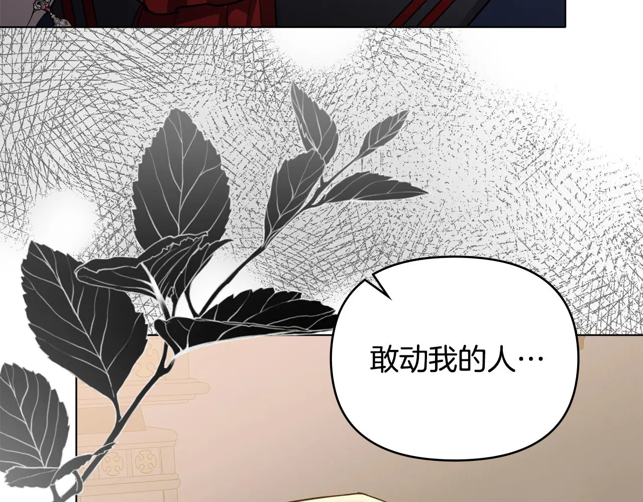 第61话 接下来要做的事情 第97页