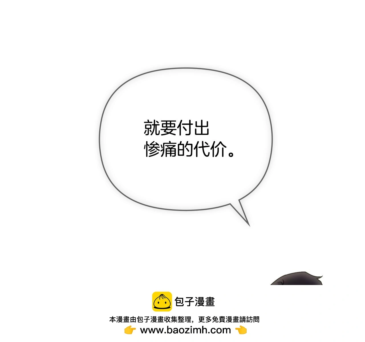 第61话 接下来要做的事情 第100页