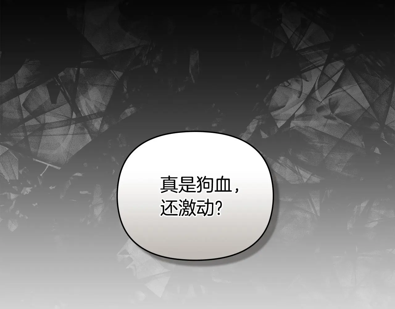 第61话 接下来要做的事情 第102页