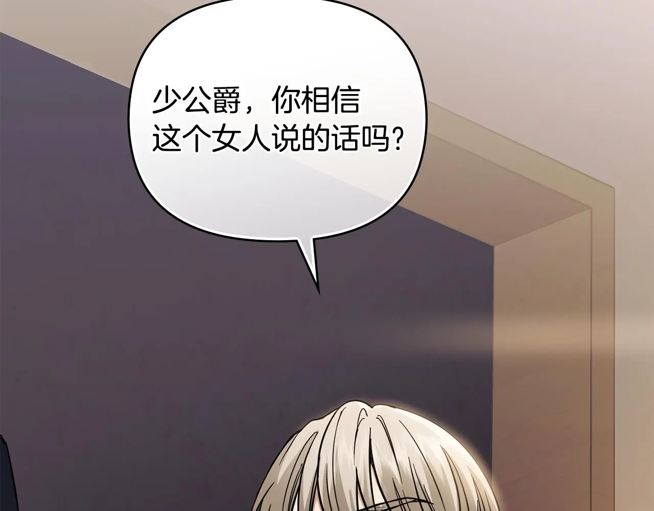 第61话 接下来要做的事情 第104页