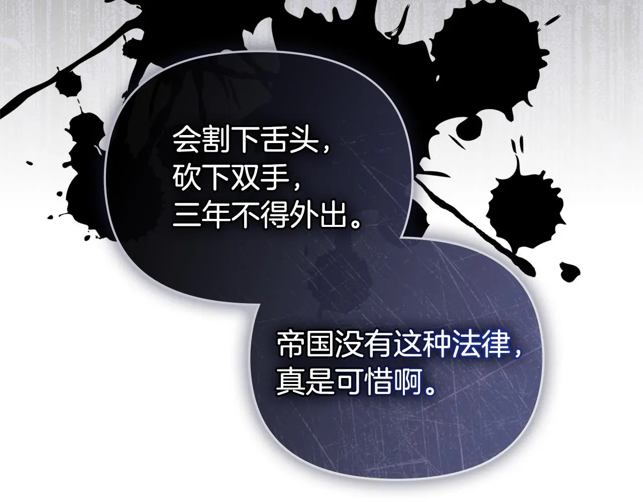 第61话 接下来要做的事情 第109页