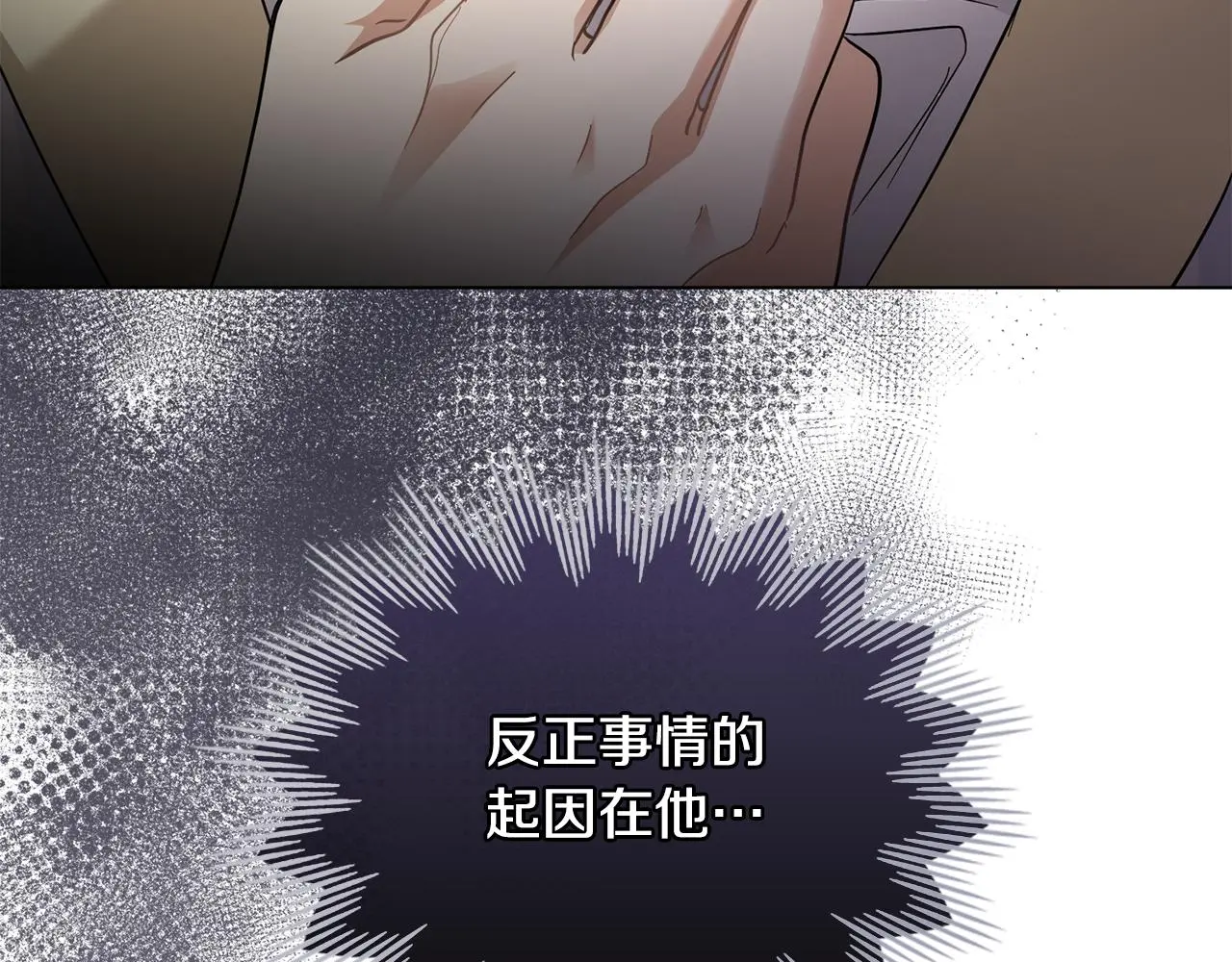 第61话 接下来要做的事情 第118页