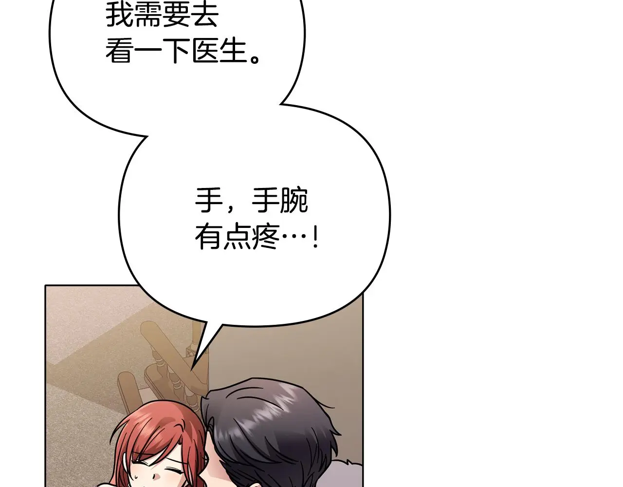 第61话 接下来要做的事情 第120页