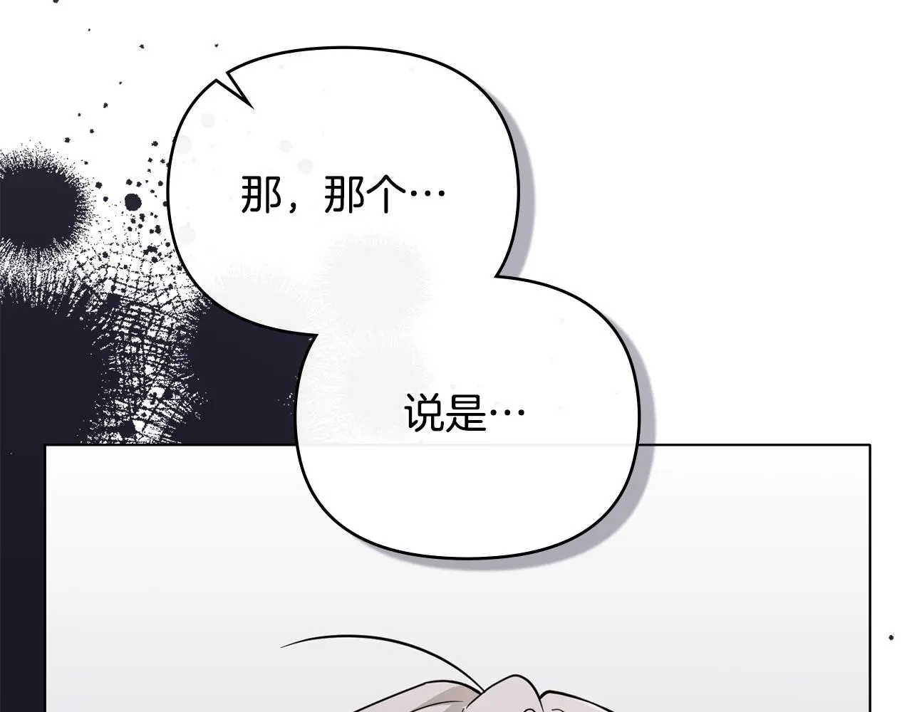 第61话 接下来要做的事情 第131页