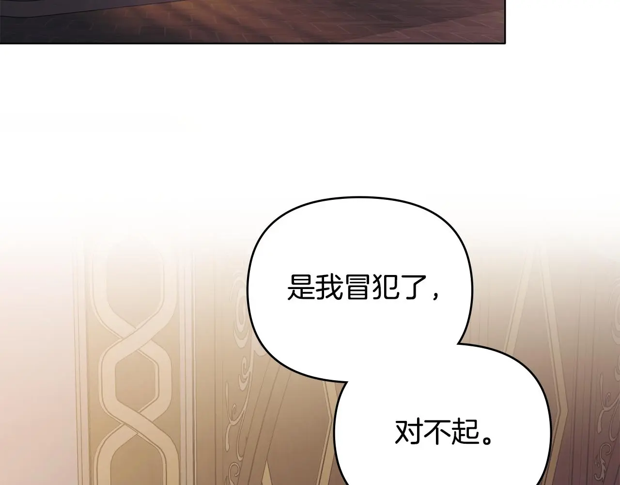 第61话 接下来要做的事情 第136页