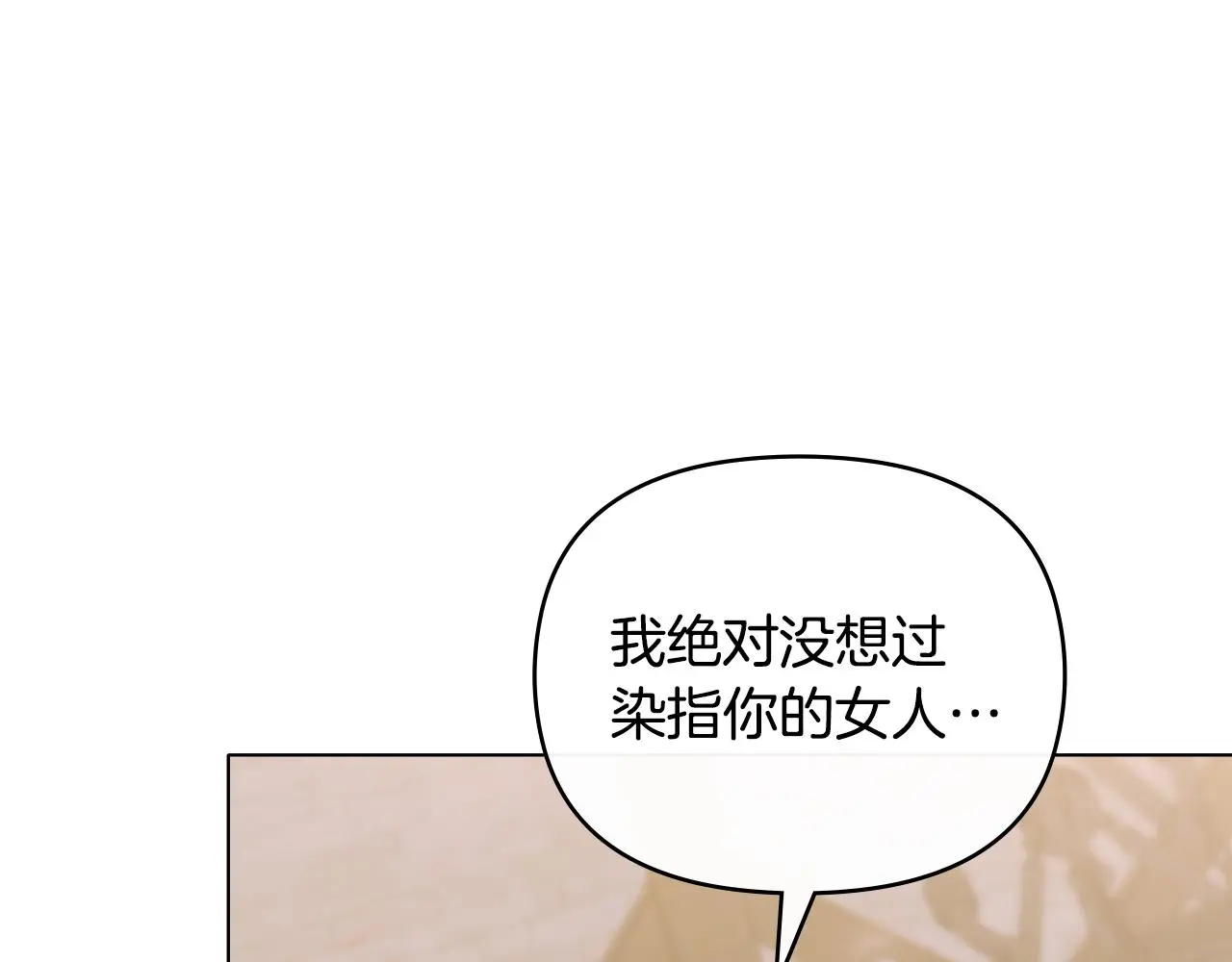 第61话 接下来要做的事情 第140页