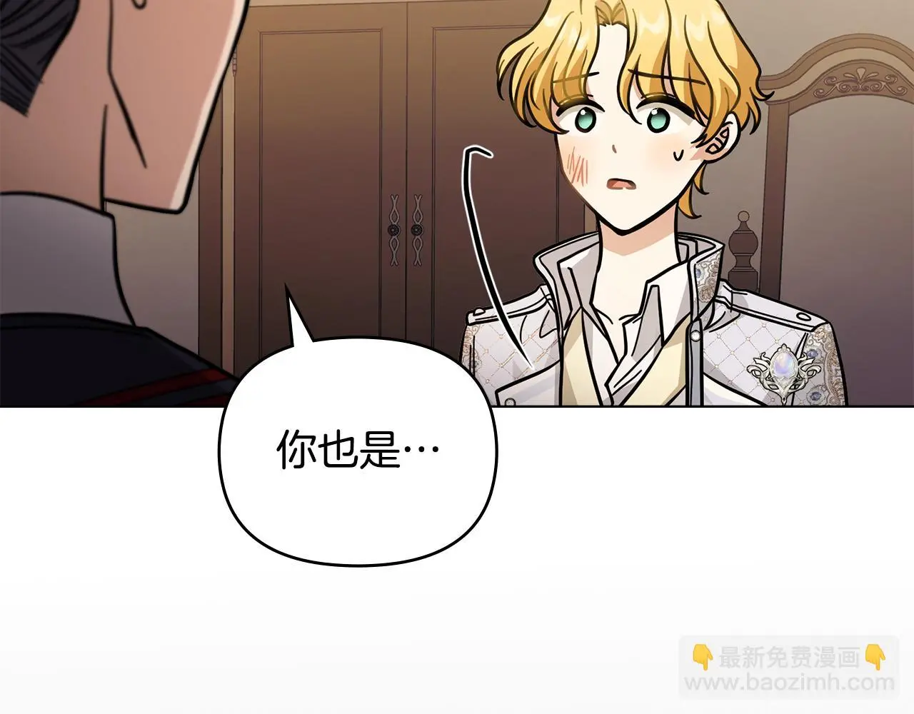 第61话 接下来要做的事情 第144页