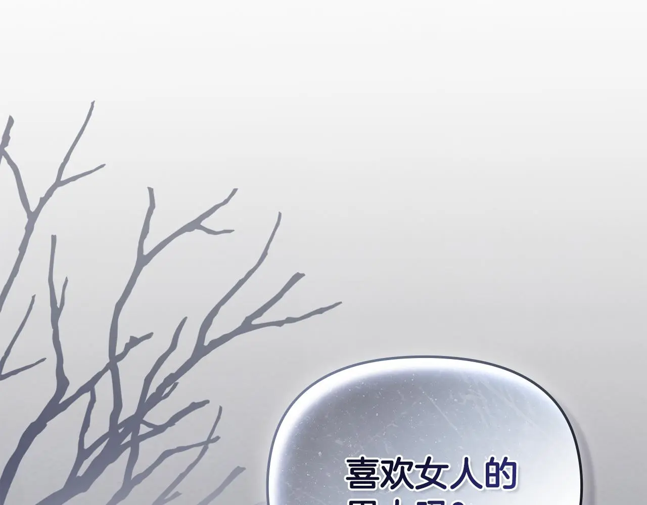 第61话 接下来要做的事情 第145页