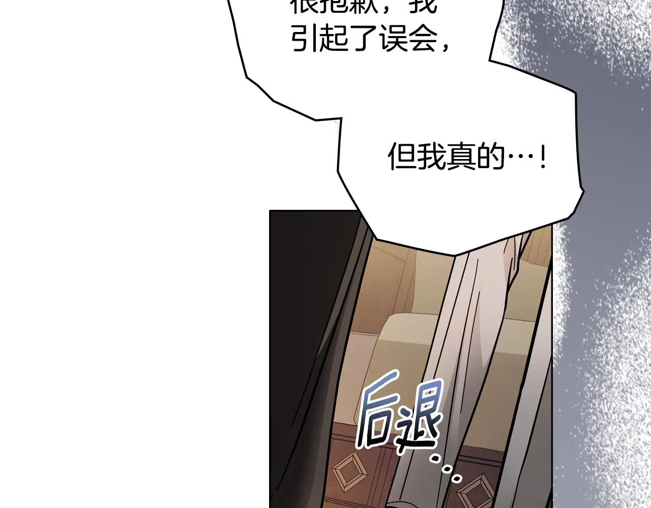 第61话 接下来要做的事情 第151页