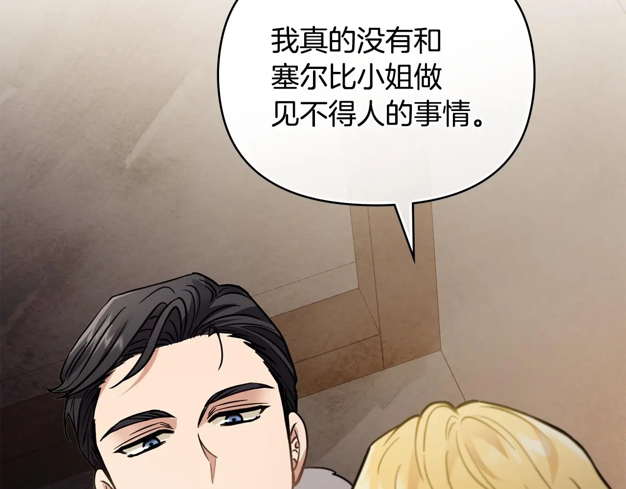 第61话 接下来要做的事情 第155页