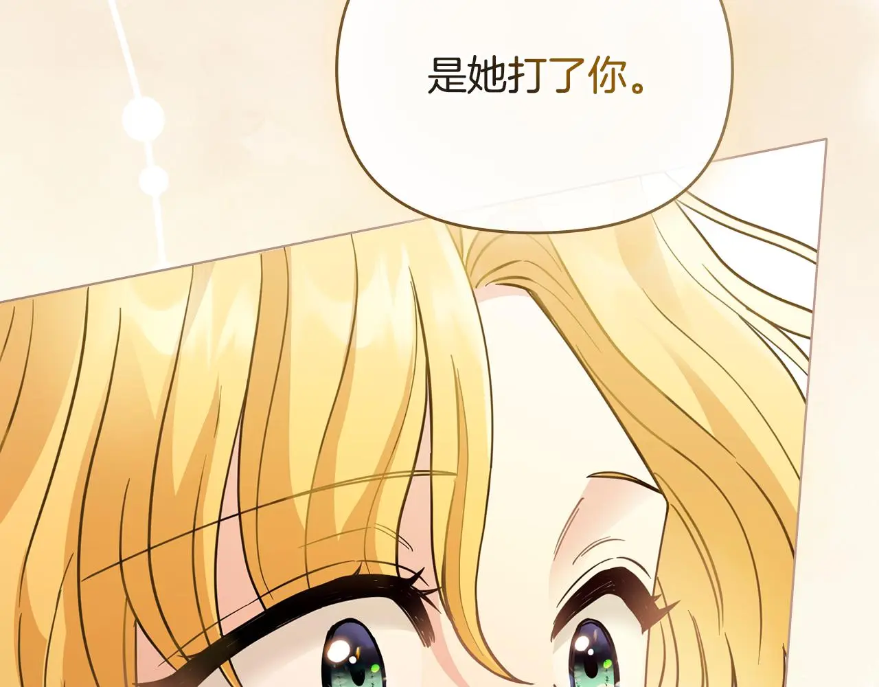 第61话 接下来要做的事情 第161页