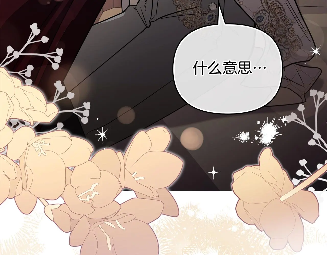 第61话 接下来要做的事情 第169页
