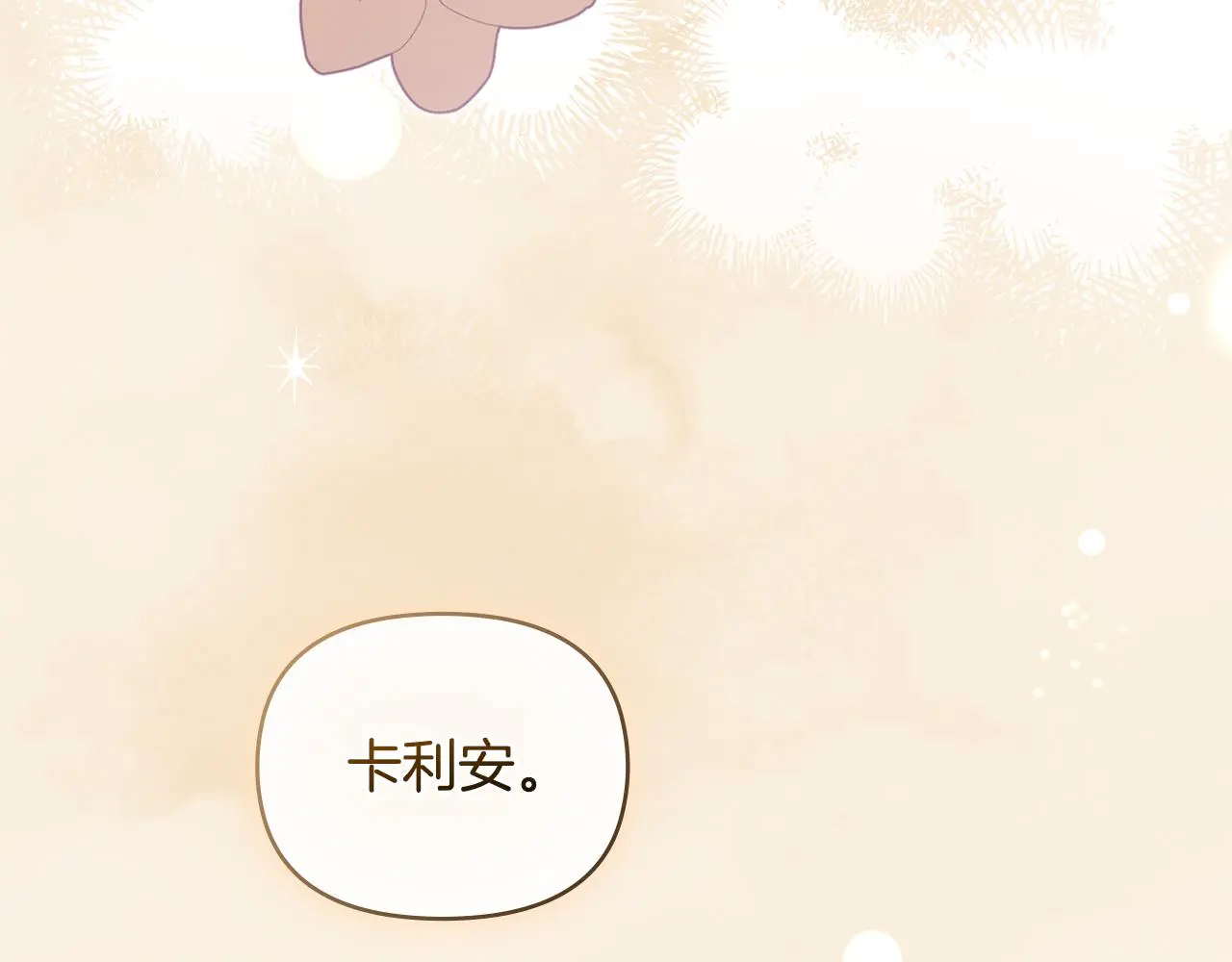 第61话 接下来要做的事情 第170页