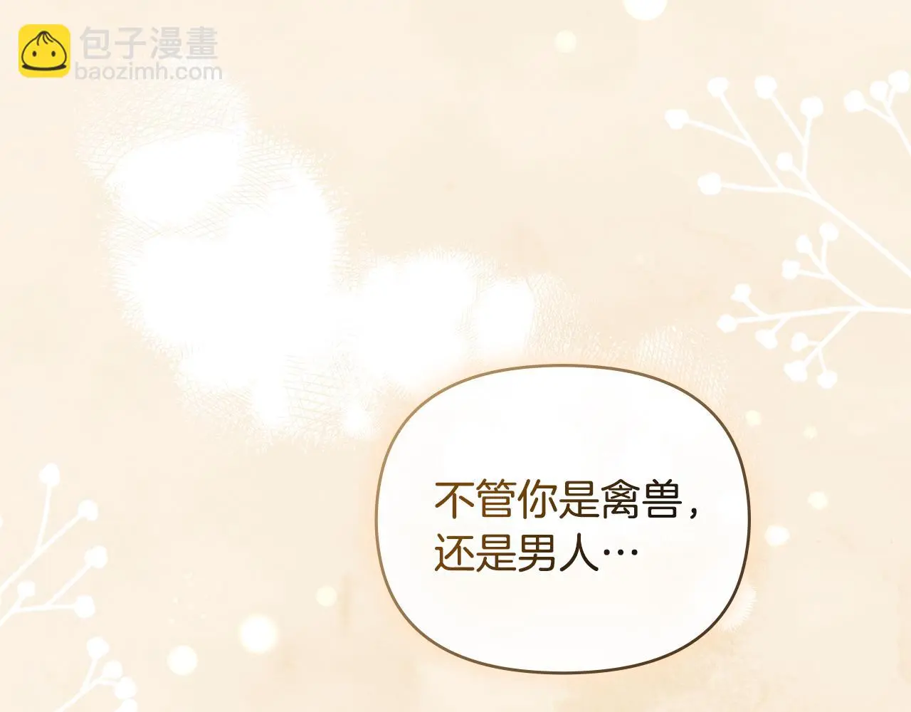 第61话 接下来要做的事情 第171页