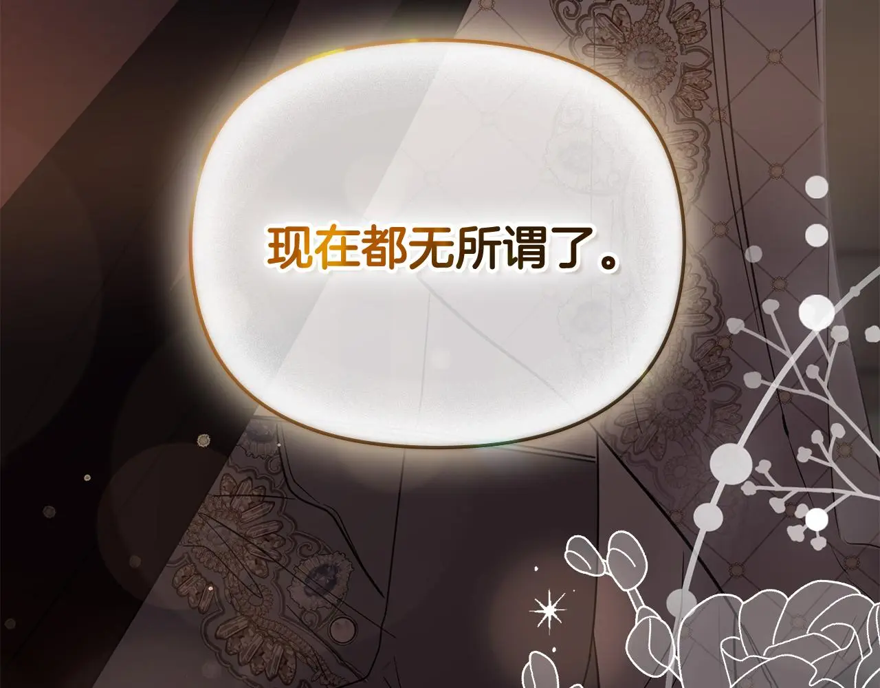第61话 接下来要做的事情 第178页