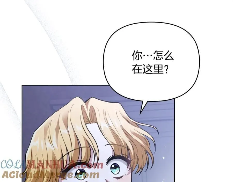 第65话 发现女儿身 第5页