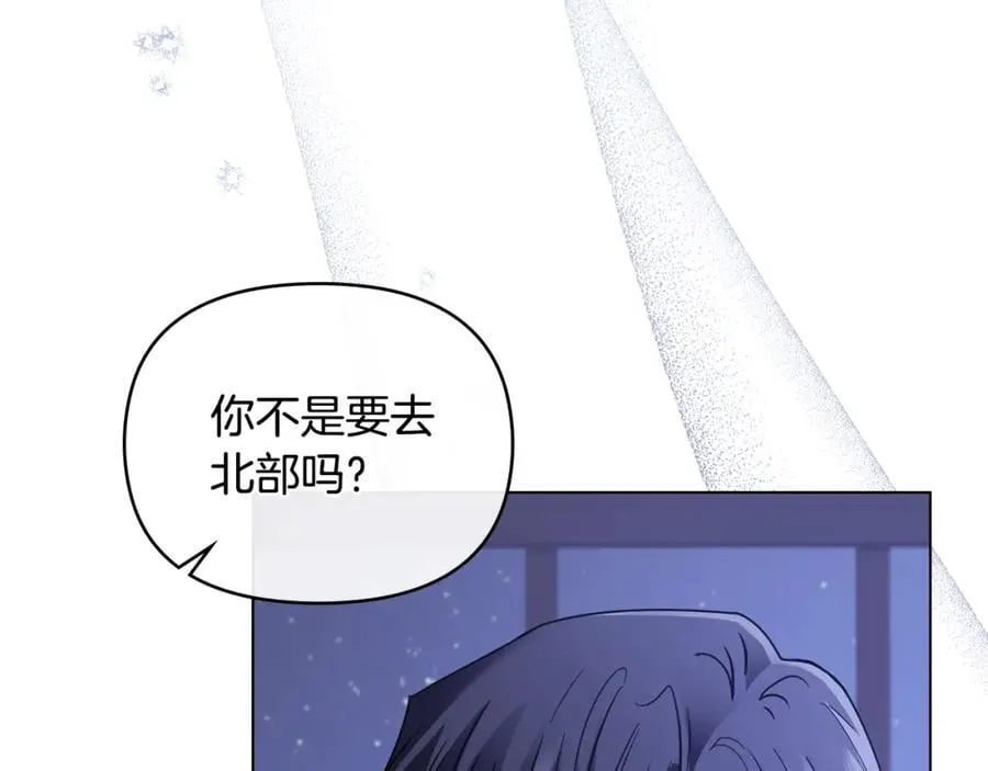 第65话 发现女儿身 第7页