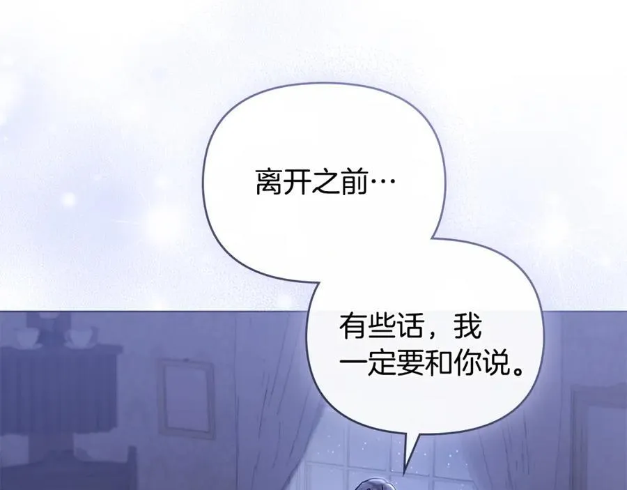 第65话 发现女儿身 第10页
