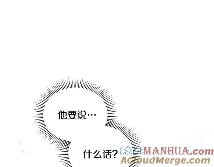 第65话 发现女儿身 第13页