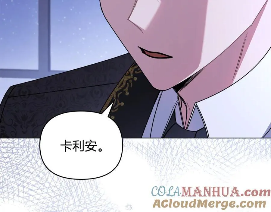 第65话 发现女儿身 第17页