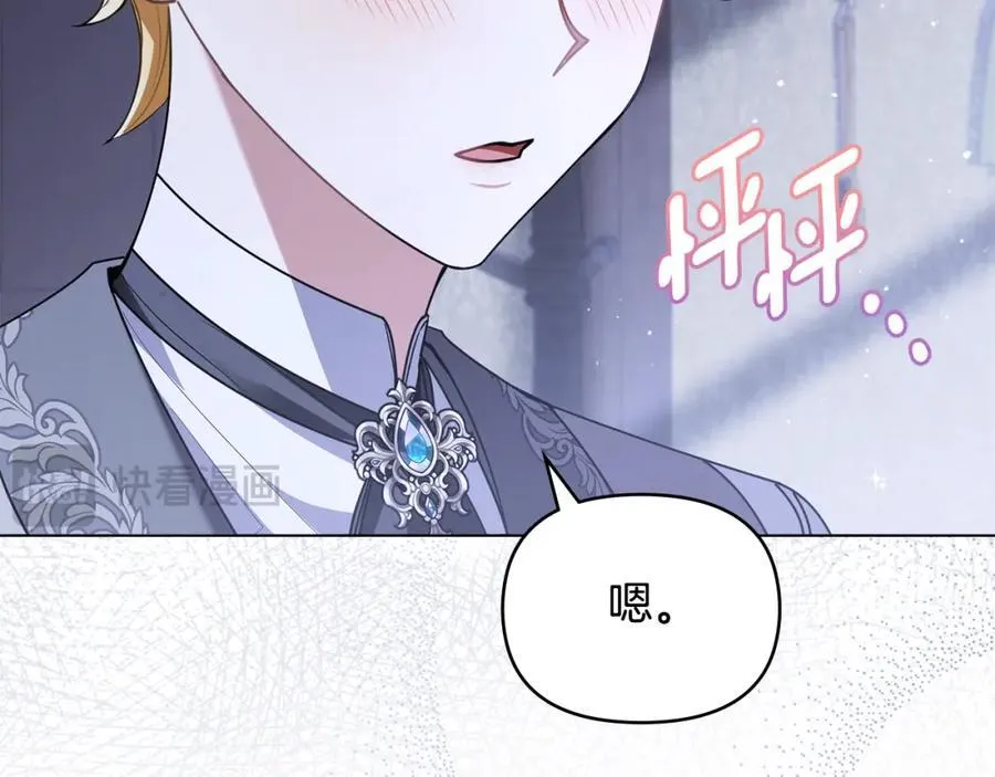 第65话 发现女儿身 第19页