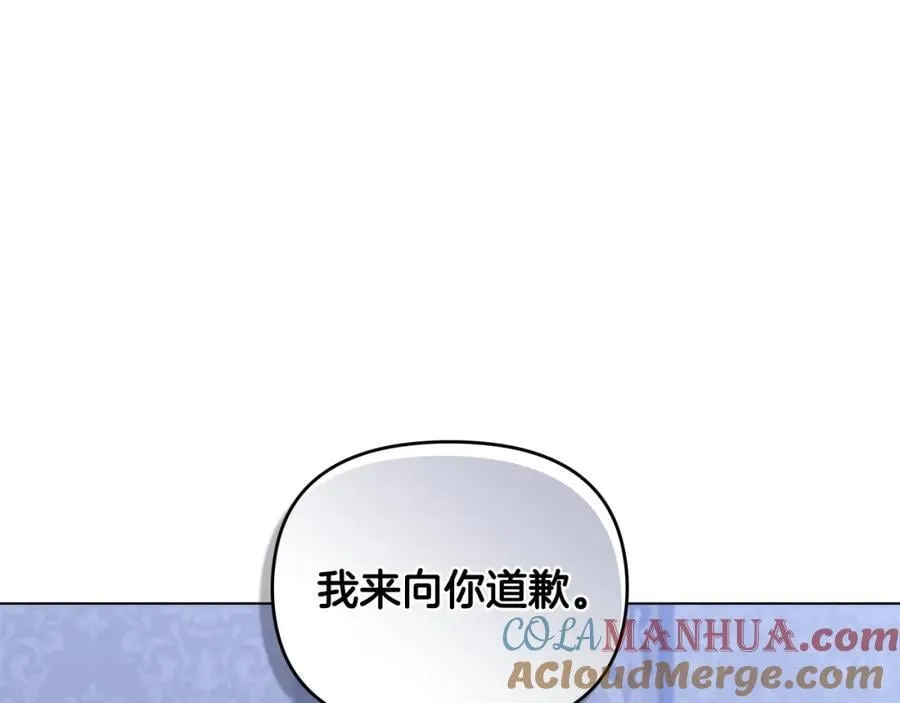 第65话 发现女儿身 第21页