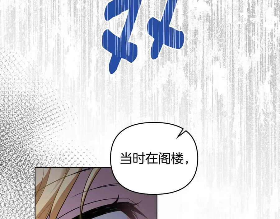 第65话 发现女儿身 第24页