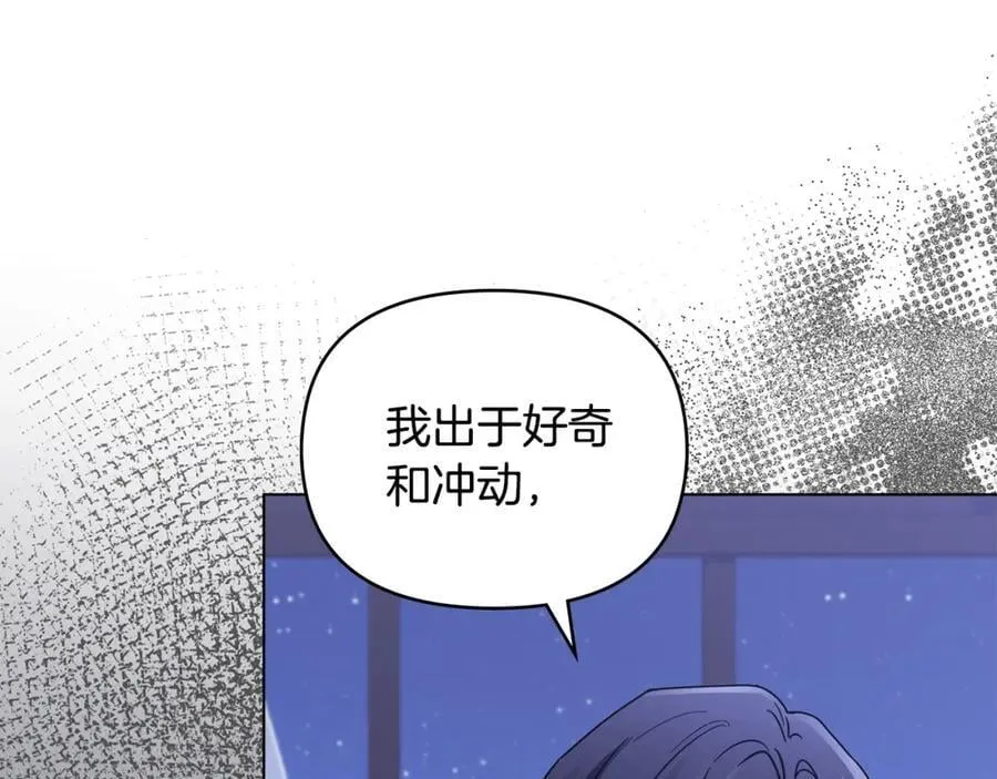 第65话 发现女儿身 第26页