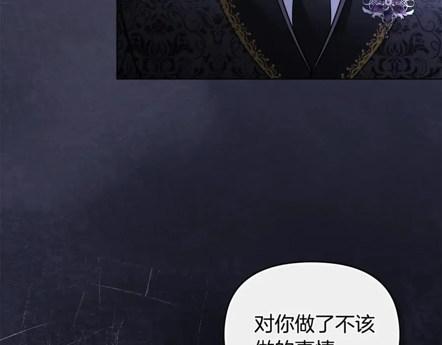 第65话 发现女儿身 第28页